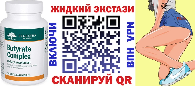 БУТИРАТ жидкий экстази  Гусиноозёрск 