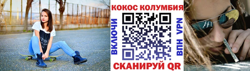 Cocaine Columbia  купить   Гусиноозёрск 