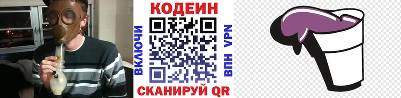 наркотики  Гусиноозёрск  hydra   мориарти состав  Кодеин Purple Drank 