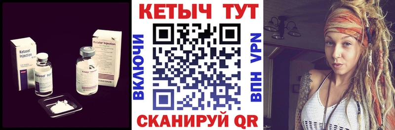 КЕТАМИН VHQ Гусиноозёрск
