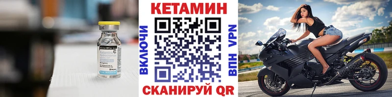 наркота Гусиноозёрск Кетамин VHQ