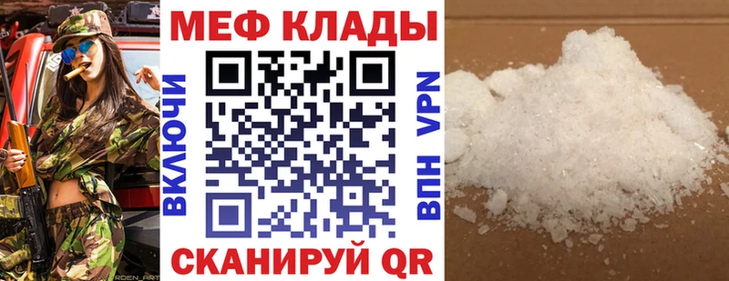 Меф mephedrone  Гусиноозёрск 